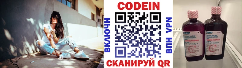 Кодеиновый сироп Lean напиток Lean (лин) Ядрин