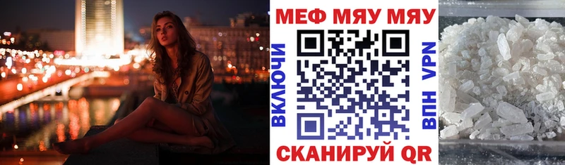 Меф мяу мяу кристаллы Ядрин