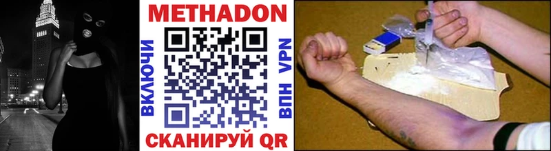 Метадон кристалл  Ядрин 